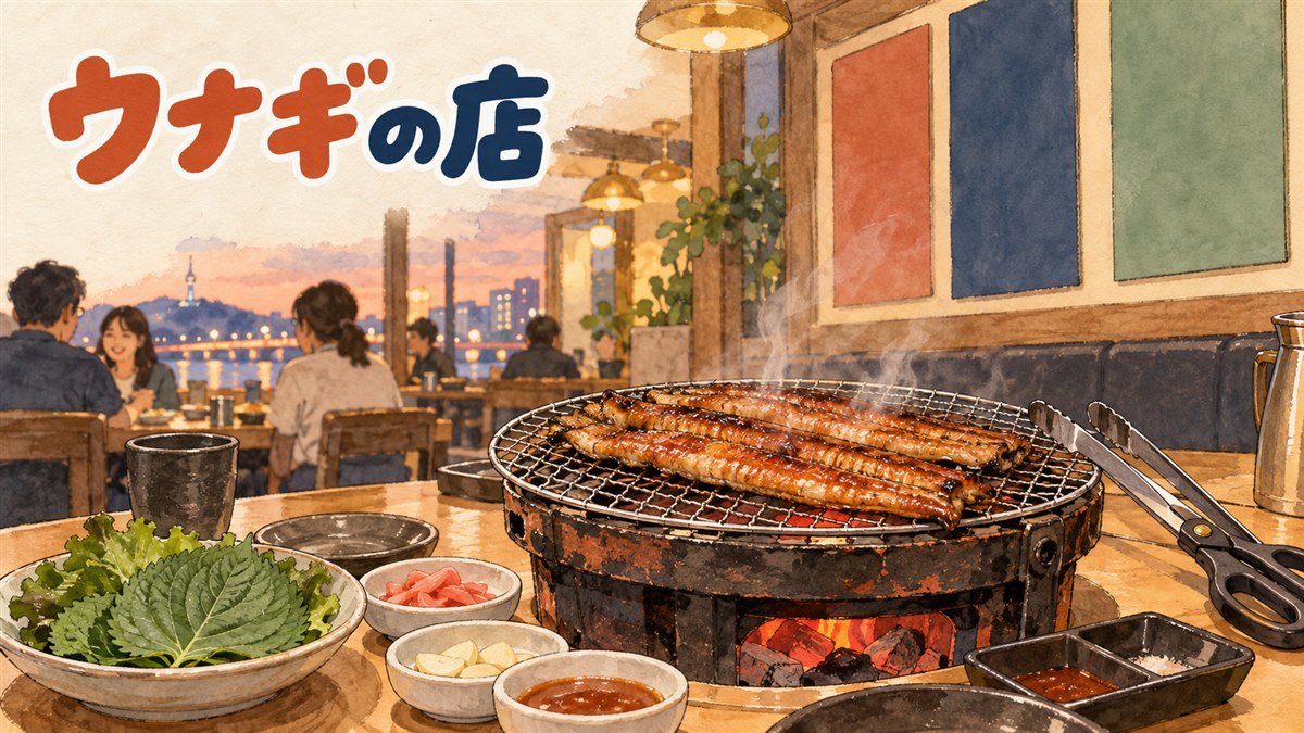 炭火で焼かれた韓国式ウナギの塩焼きが皿に盛られている食卓の写真