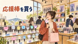 ソウルのK-POPグッズショップで公式ペンライトの棚を眺める旅行者