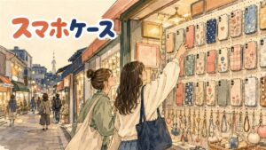 ソウルの雑貨店の店先に並ぶ色とりどりのスマートフォンケースの陳列棚