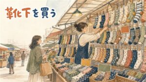 ソウルの市場と地下商店街に並ぶカラフルな靴下の売り場