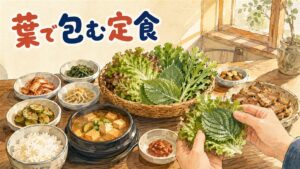 ソウルの食堂で葉野菜と副菜が並ぶサムパプ定食のイメージ