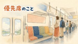 ソウルの地下鉄車両内、両端の優先席とピンクの妊婦配慮席が並ぶ様子