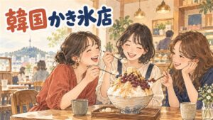 新大久保にあるソルビンの店舗外観とかき氷のイメージ