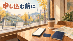 ソウルのカフェの窓辺に置かれたスマートフォンと無地のカード、パスポート型の手帳。韓国旅行のお金の準備をイメージしたイラスト