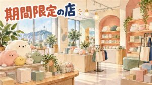 TWS公式キャラクターTWIMIのポップアップ「TWIMI：42 Forest」がテーマにする、森と宝探しの世界観を示す一枚
