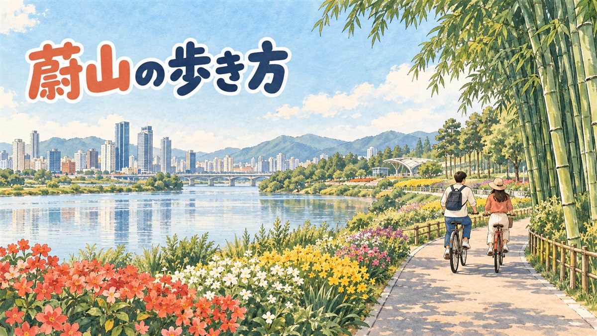 蔚山の太和江沿いに広がる国家庭園と、海沿いの大王岩公園のつり橋を眺める旅行者の風景