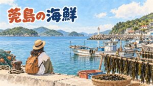 莞島港から青山島行きのフェリーが出港していく様子