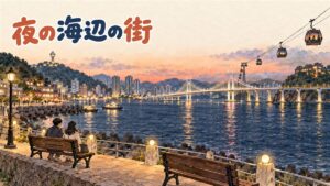 麗水の夜の港を上空から望む海上ケーブルカーと、ライトアップされた突山大橋の夜景