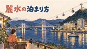麗水の夜景に浮かぶ突山大橋とケーブルカーの灯り