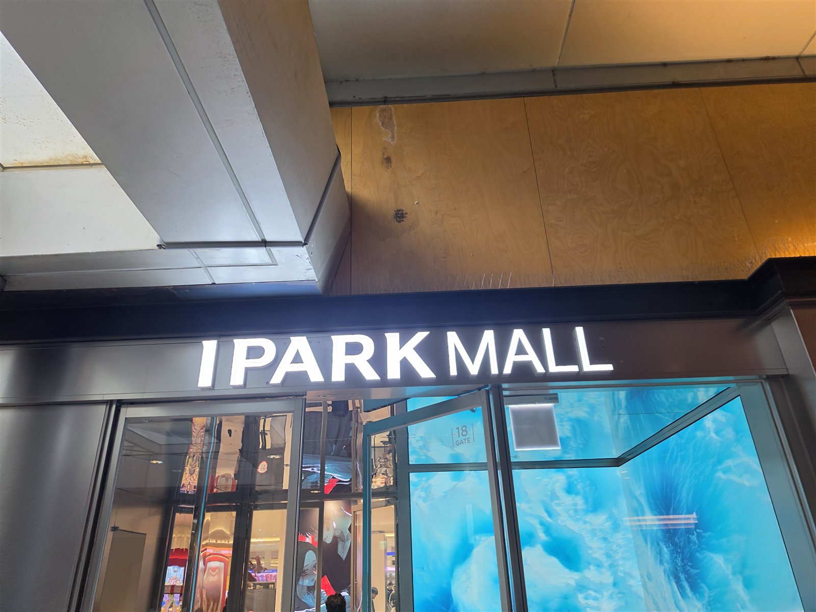 龍山アイパークモールの入口に掲げられたIPARK MALLの看板
