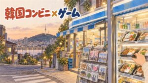 ブルーアーカイブ×GS25コラボの期間と付録・スタンプ応募の条件をまとめた記事のアイキャッチ