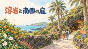済州の西側にある庭園で、ヤシの並木と色とりどりの花壇のあいだを歩く人々を描いたイラスト