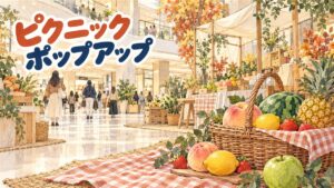 ソウル新村の百貨店1階に開かれたピクニックがテーマのポップアップの売り場