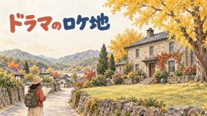 ソウルの石畳の坂道と、石像が並ぶ静かな博物館の庭を秋の光が照らす風景