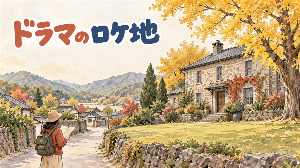 ソウルの石畳の坂道と、石像が並ぶ静かな博物館の庭を秋の光が照らす風景